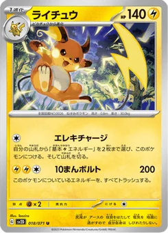 Raichu 18/71 Clay Burst