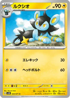 Luxio 20/71 Clay Burst