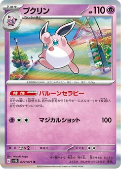 Grodoudou 27/71 Clay Burst