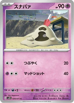 Bacabouh 29/71 Clay Burst