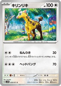 Girafarig 59/71 Clay Burst