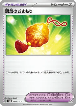 Charm of Courage 67/71 Clay Burst