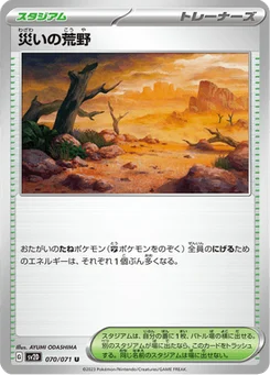 Wilderness of Disaster 70/71 Clay Burst