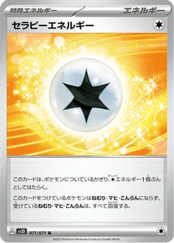 Therapy Energy 71/71 Clay Burst