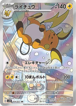 Raichu 74/71 Clay Burst