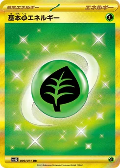 Énergie Plante de base 99/71 Clay Burst
