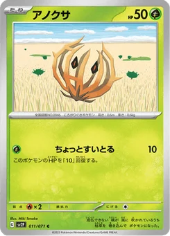 Virovent 11/71 Snow Hazard