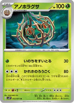 Virevorreur 12/71 Snow Hazard