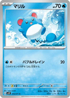 Marill 16/71 Snow Hazard