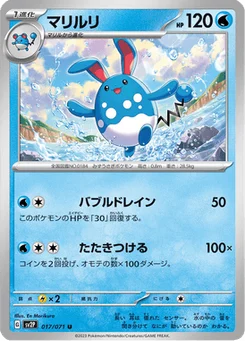 Azumarill 17/71 Snow Hazard