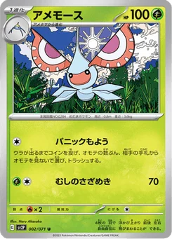 Maskadra 2/71 Snow Hazard