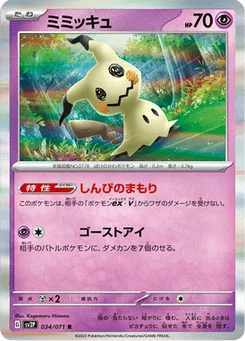 Mimiqui 34/71 Snow Hazard