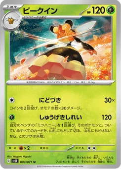 Apireine 4/71 Snow Hazard