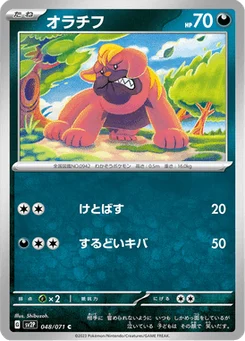 Grondogue 48/71 Snow Hazard