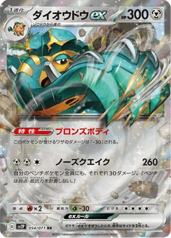 Pachyradjah-ex 54/71 Snow Hazard