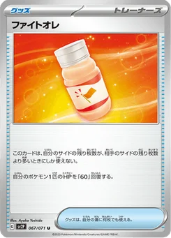 Motivational Lemonade 67/71 Snow Hazard