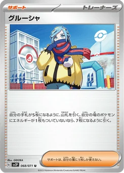 Grusha 68/71 Snow Hazard