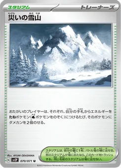 Snowy Mountains of Disaster 70/71 Snow Hazard