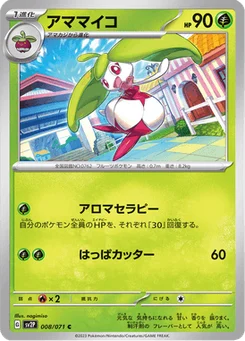 Candine 8/71 Snow Hazard