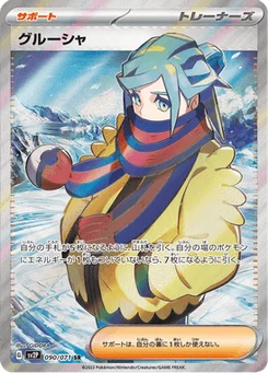 Grusha 90/71 Snow Hazard