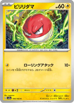 Voltorbe 100/165 Pokémon Card 151