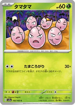 Noeunoeuf 102/165 Pokémon Card 151