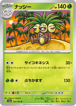 Noadkoko 103/165 Pokémon Card 151