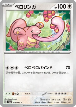 Excelangue 108/165 Pokémon Card 151