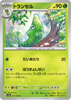 Chrysacier 11/165 Pokémon Card 151