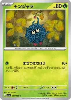 Saquedeneu 114/165 Pokémon Card 151
