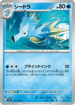 Hypocéan 117/165 Pokémon Card 151