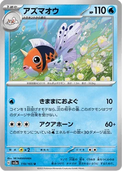 Poissoroy 119/165 Pokémon Card 151