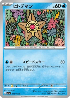 Stari 120/165 Pokémon Card 151