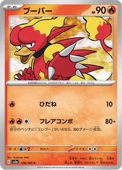 Magmar 126/165 Pokémon Card 151