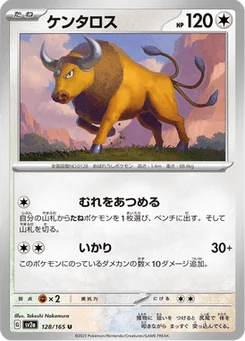Tauros 128/165 Pokémon Card 151