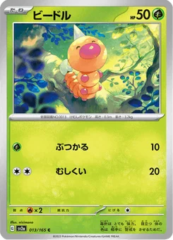 Aspicot 13/165 Pokémon Card 151