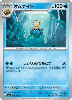 Amonita 138/165 Pokémon Card 151