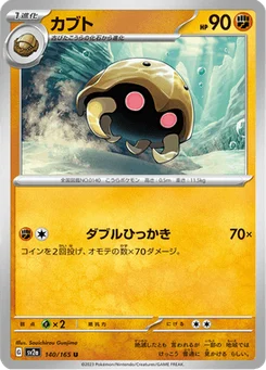 Kabuto 140/165 Pokémon Card 151