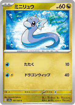 Minidraco 147/165 Pokémon Card 151