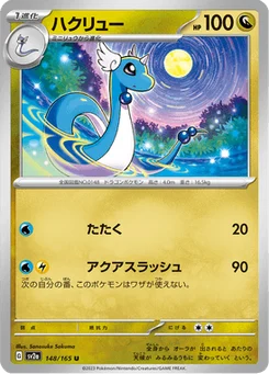 Draco 148/165 Pokémon Card 151
