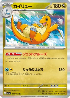 Dracolosse 149/165 Pokémon Card 151