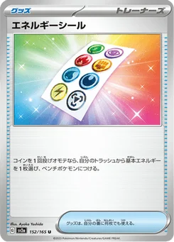Stickers Énergie 152/165 Pokémon Card 151