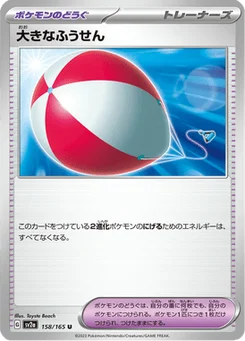 Big Balloon 158/165 Pokémon Card 151