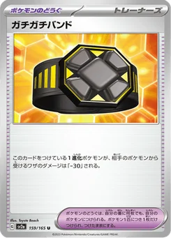 Bandeau Rigide 159/165 Pokémon Card 151