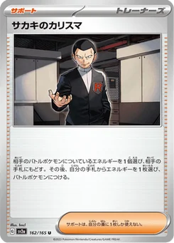 Charisme de Giovanni 162/165 Pokémon Card 151
