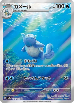 Carabaffe 171/165 Pokémon Card 151