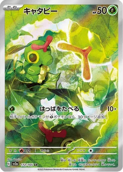 Chenipan 172/165 Pokémon Card 151