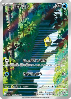 Psykokwak 175/165 Pokémon Card 151
