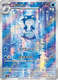 Têtarte 176/165 Pokémon Card 151