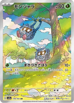 Saquedeneu 178/165 Pokémon Card 151